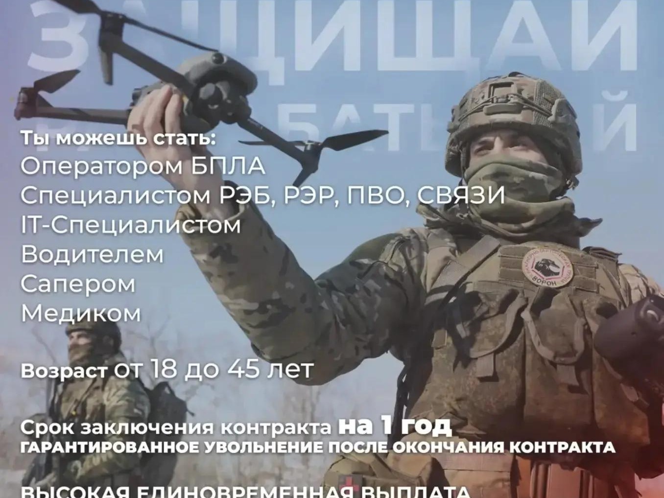 Военная служба по контракту в войсках беспилотных систем.