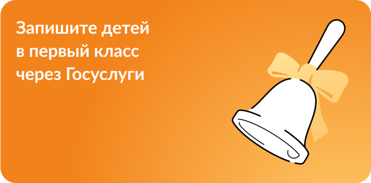 1 апреля 2023 г. в Республике Мордовия стартует приемная кампания по записи в первый класс..