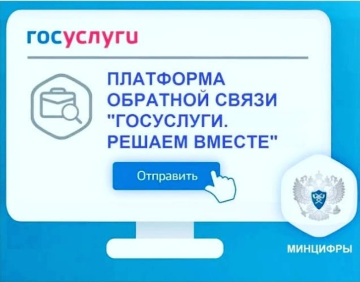Госуслуги. Решаем вместе.. Госуслуги. Решаем вместе..