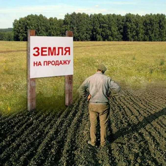Объявление о продаже невостребованных земельных долей. Объявление о продаже невостребованных земельных долей.